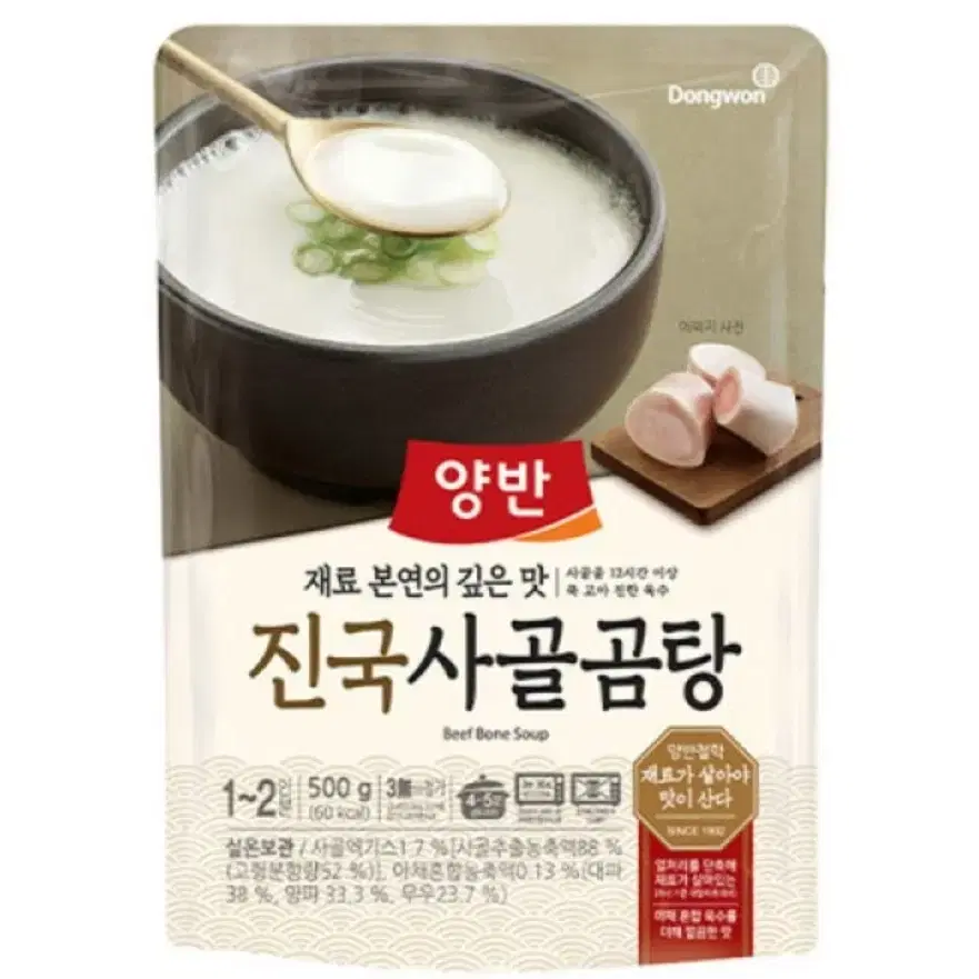 동원 양반 진국사골곰탕 500g 20개