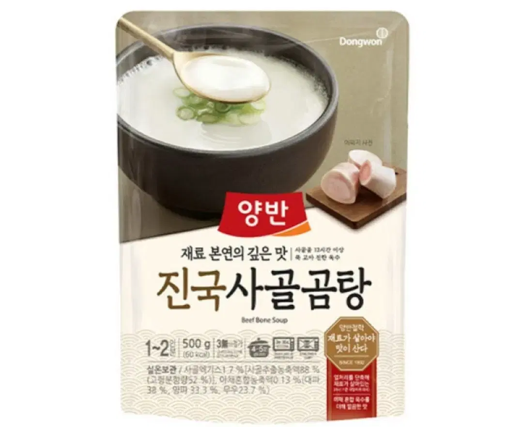 동원 양반 진국사골곰탕 500g 20개