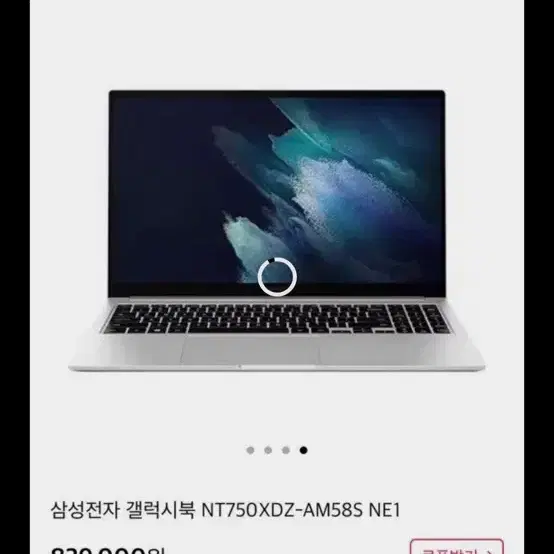 갤럭시북 노트북 팝니다 용량 512