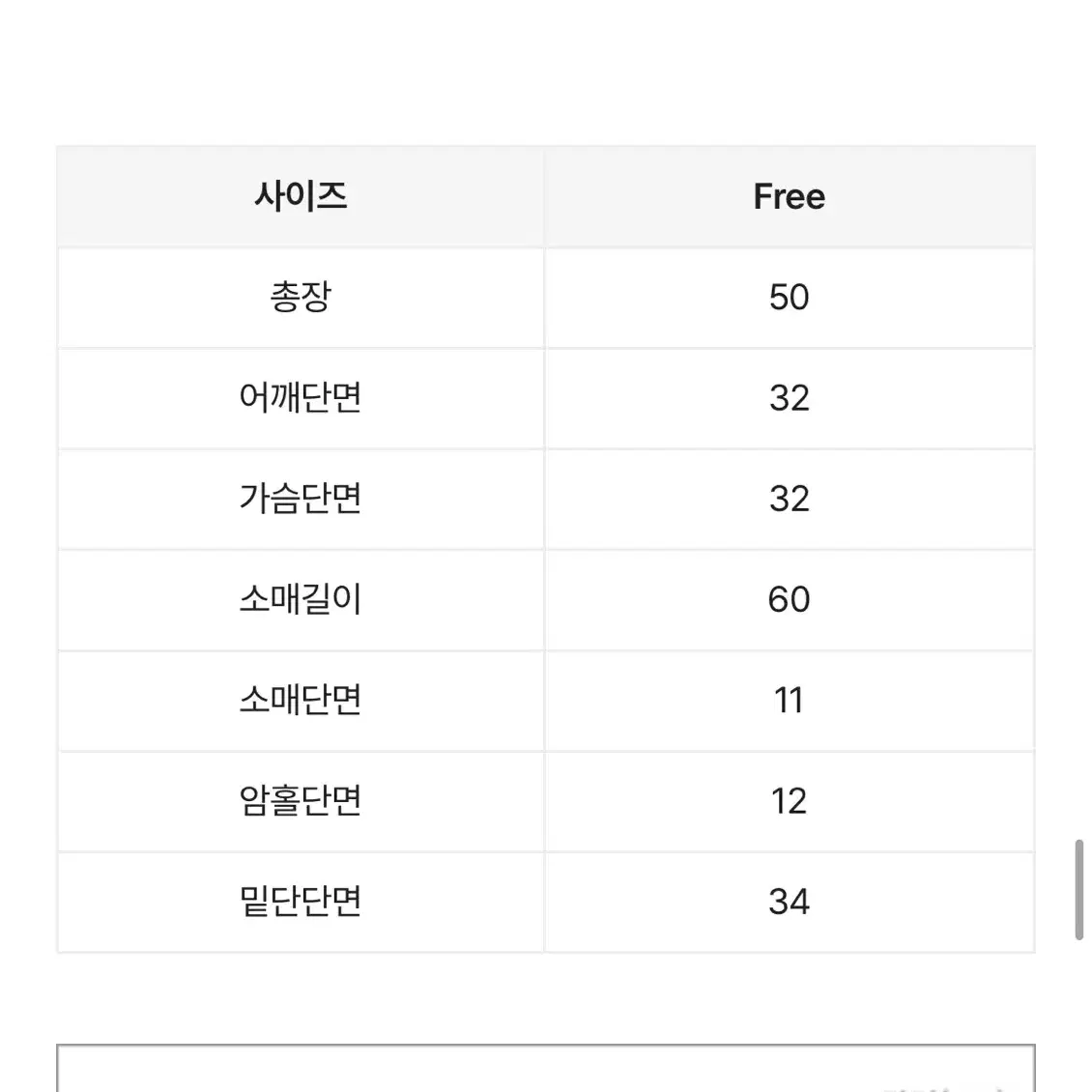 y2k 퍼 오프숄더 레터링 셔링 긴팔티