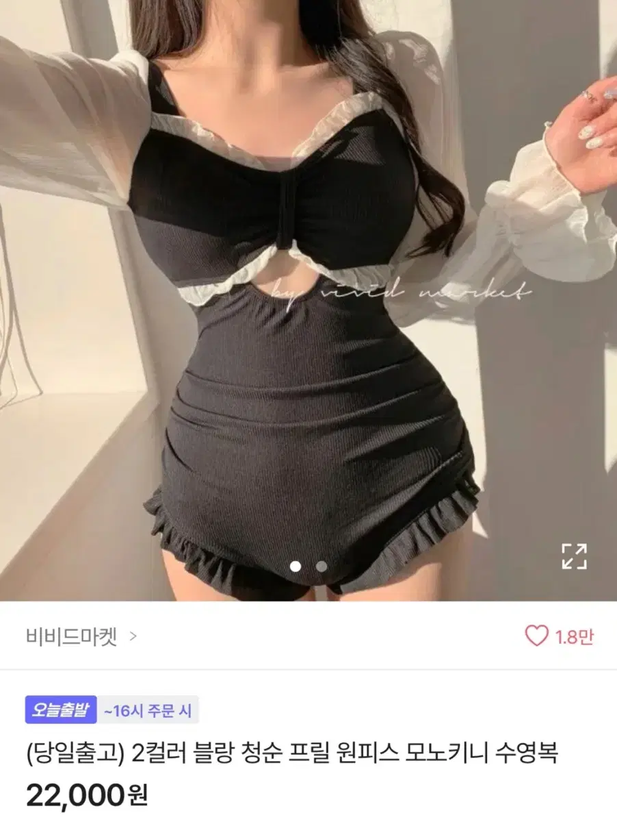 프릴 원피스 모노비키 수영복 에이블리 교신