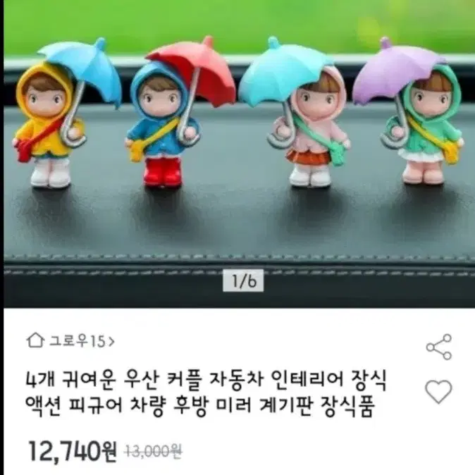 (새제품)인테리어용 피규어 4개