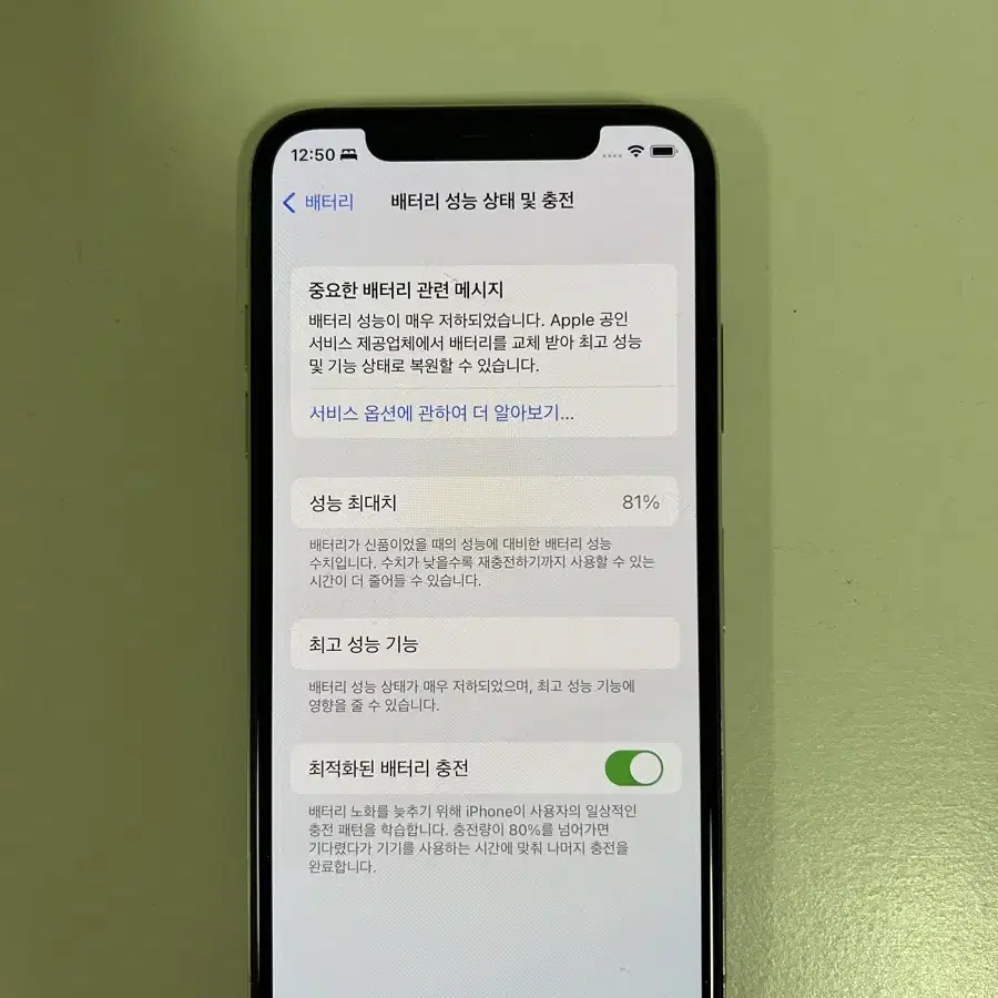 아이폰X 64GB