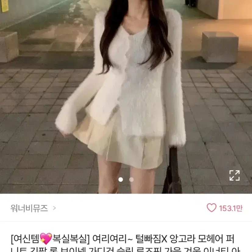 에이블리 앙고라 모헤어 퍼니트 긴팔 롱 브이넥 가디건