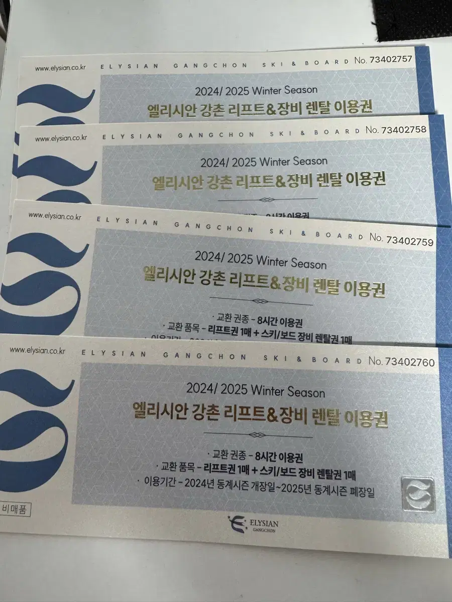 Ellisian Gangchon Lift + Equipment Rental 4 tickets for sale