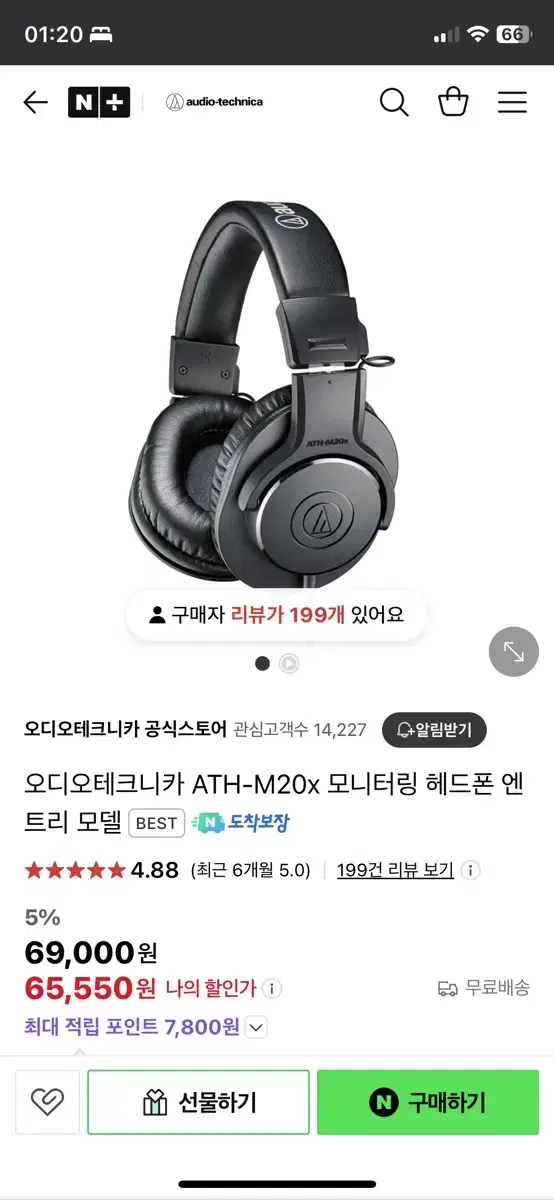 오디오테크니카 유선헤드폰 ATH-M20X