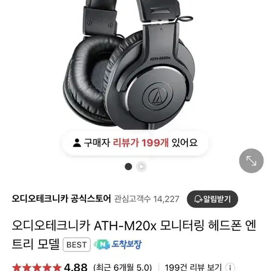 오디오테크니카 유선헤드폰 ATH-M20X