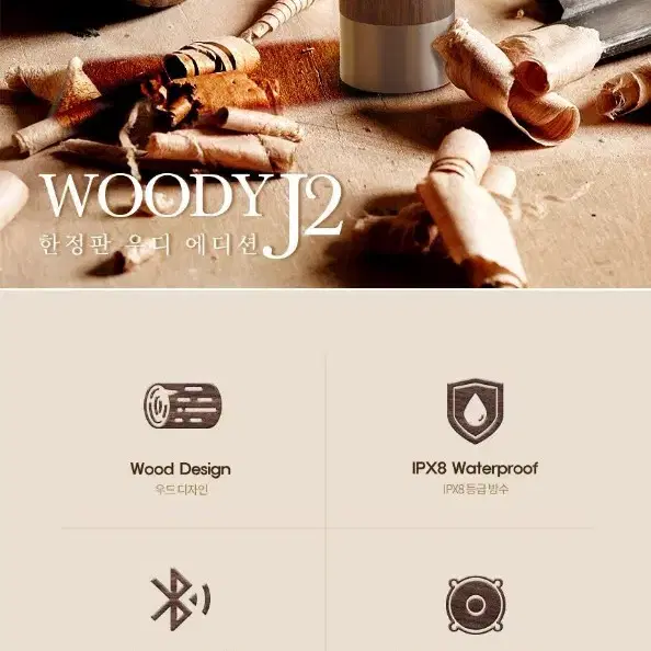 woody J2 (우디/엠지텍) 블루투스 이어폰 판매합니다.