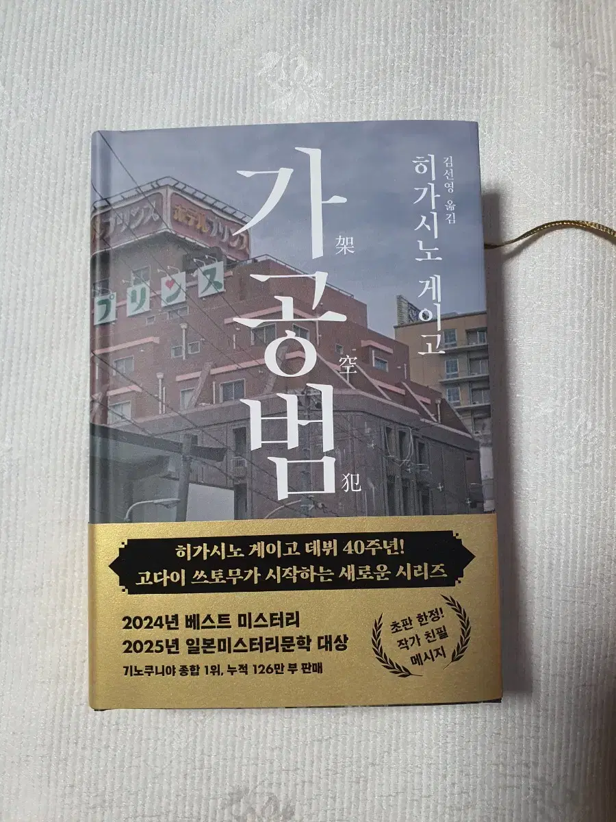 Han River Light Fruit and other books - Fabrication. Demian. No Longer Human. Sungkyunkwan. Golden Hour. Tarot. 1cm