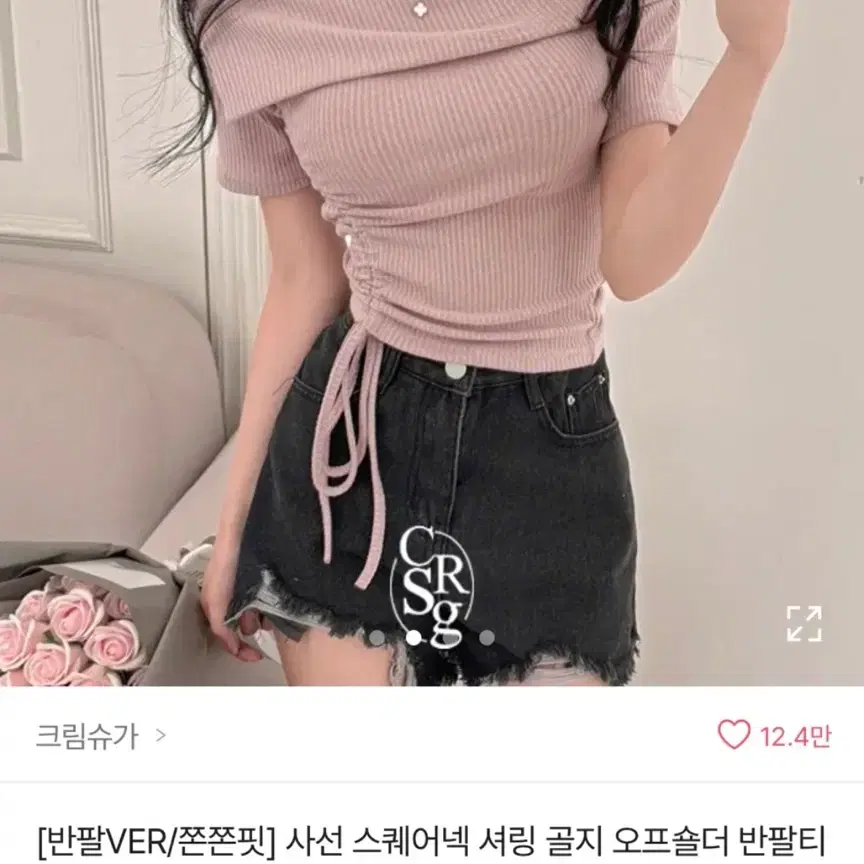 에이블리 사선 스퀘어넥 셔링 골지 오프숄더 교신