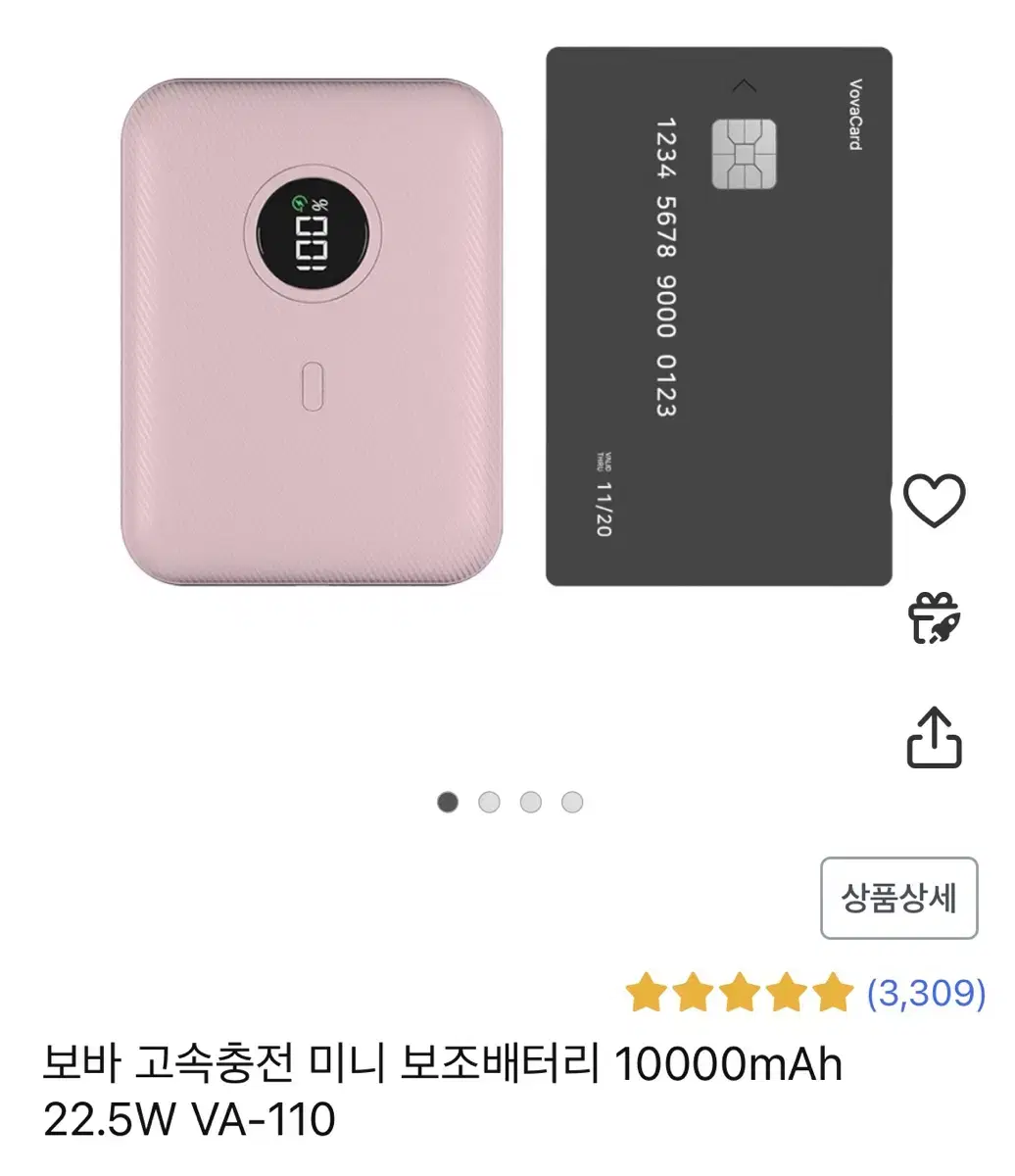 보바 미니 보조배터리 10000