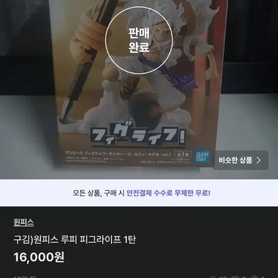 루피 개인 결제