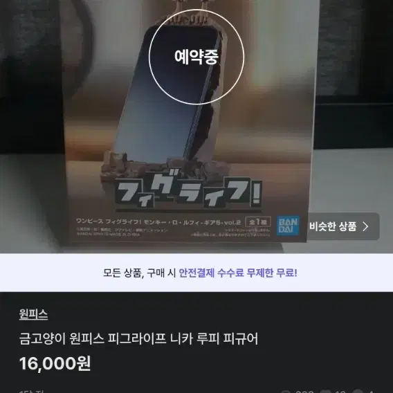 루피 개인 결제