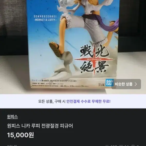 루피 개인 결제