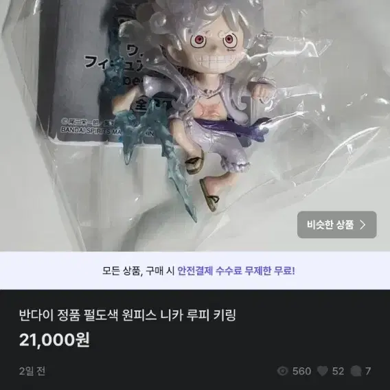 루피 개인 결제