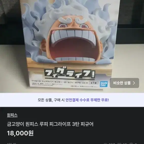 루피 개인 결제