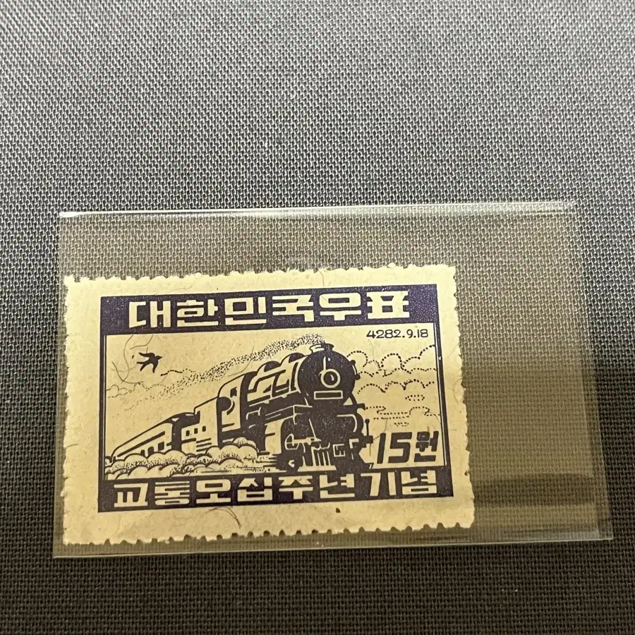 1949년 발행한 철도우표 미사용제 상태좋음 싸게판매합니다.