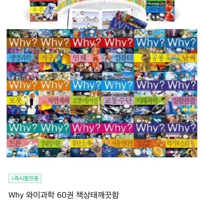 why? 책 총 74권