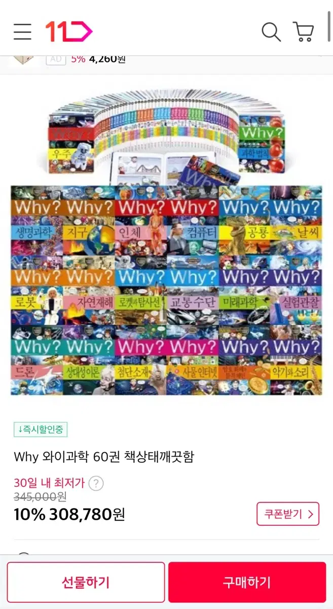 why? 책 총 74권