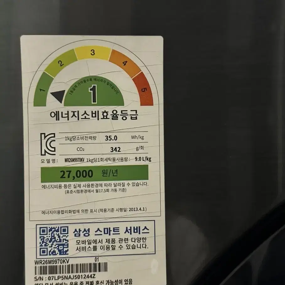 [급매] 삼성 플렉스워시 드럼 세탁기 26kg 팝니다!