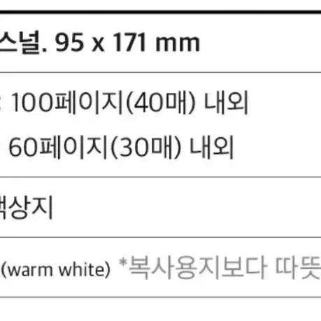 A6 다이어리 속지 새상품