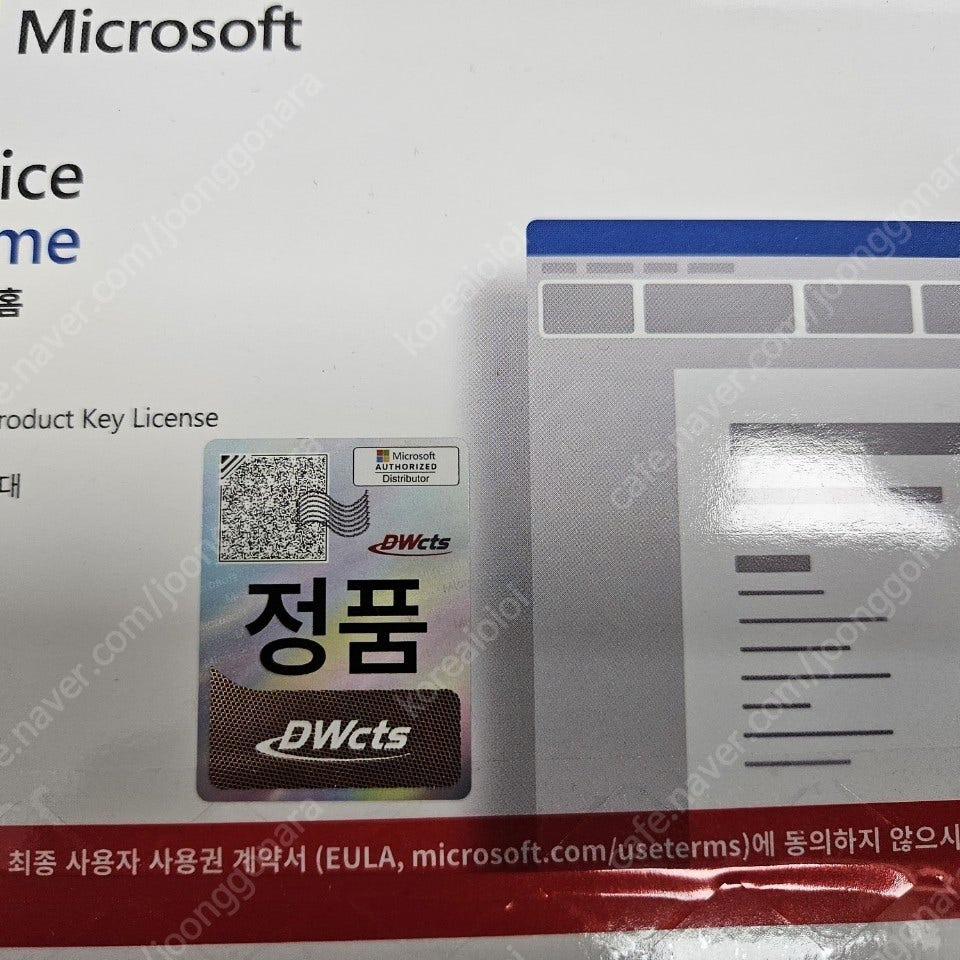 ms office 오피스 홈 2024 영구버전