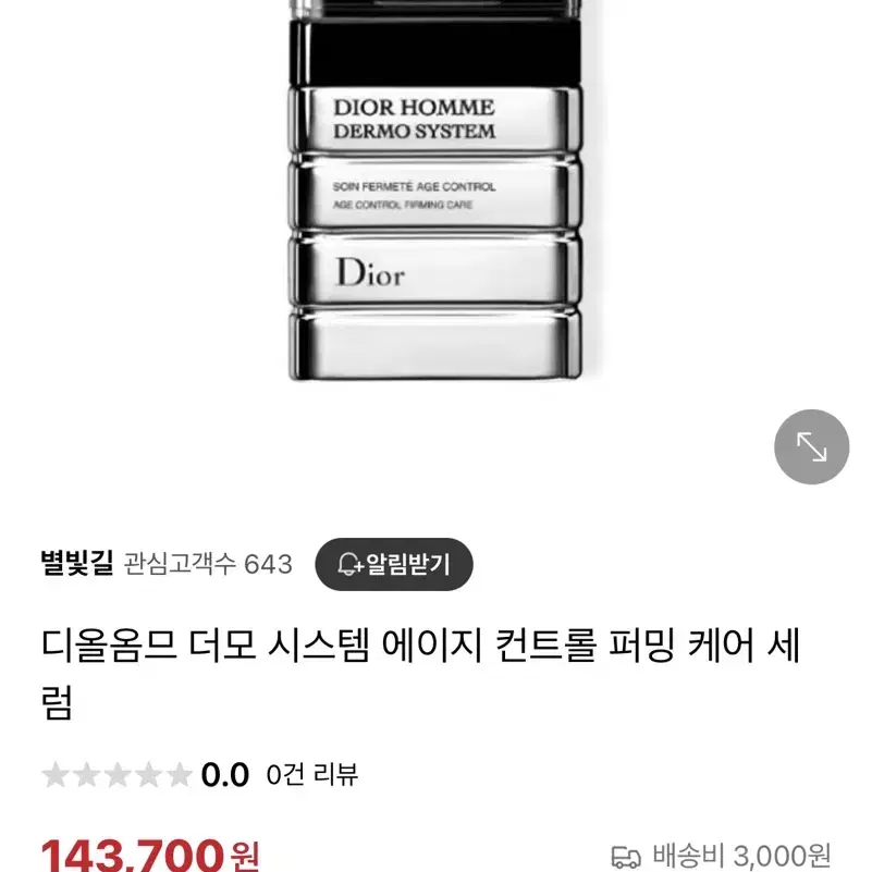 [Dior] 디올 옴므 더모 시스템 에이지 컨트롤 포밍 케어 세럼(정품)