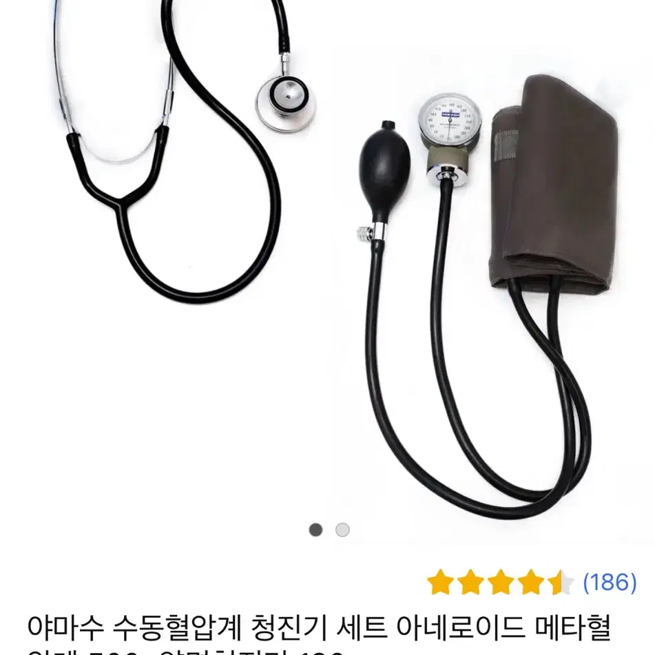 야마수 수동혈압계