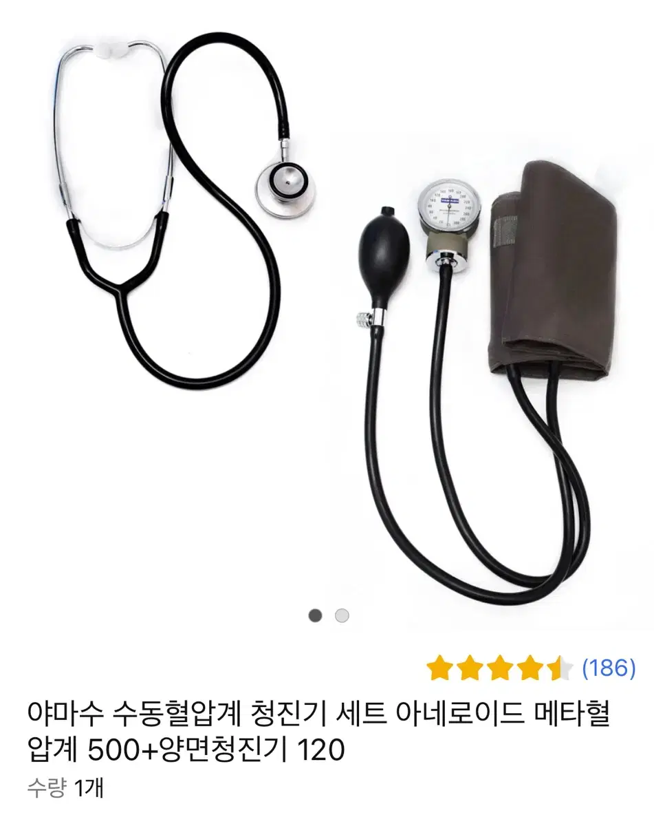 야마수 수동혈압계