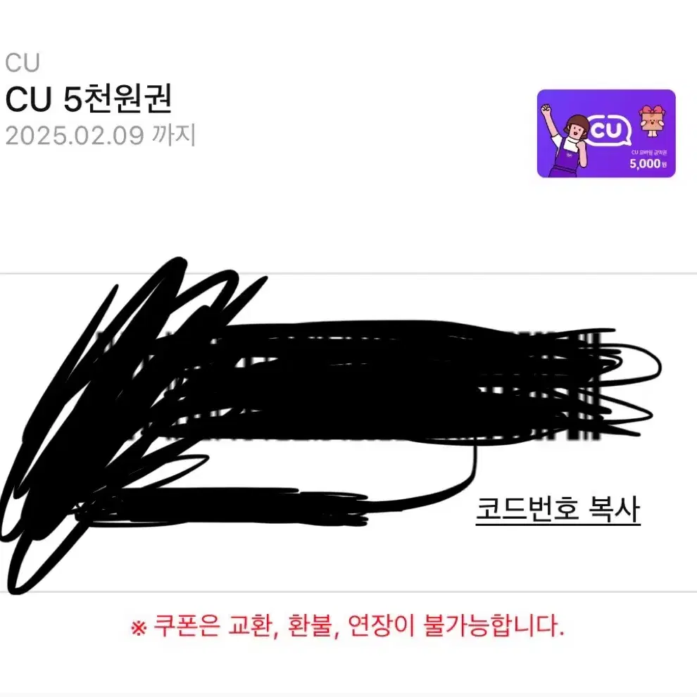 cu 5천원권