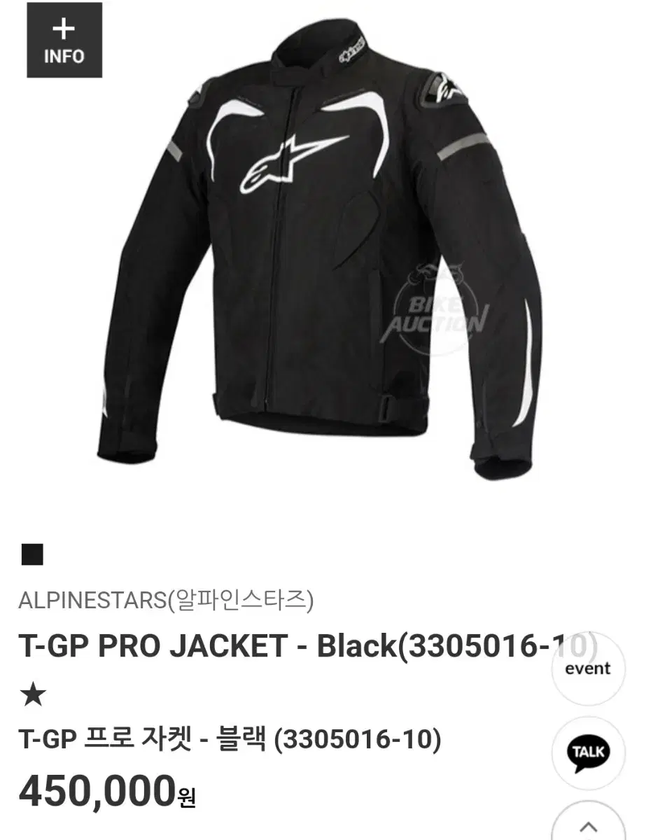 S]알파인스타 T-GP PRO 바이크 자켓 블랙(33305016-10)