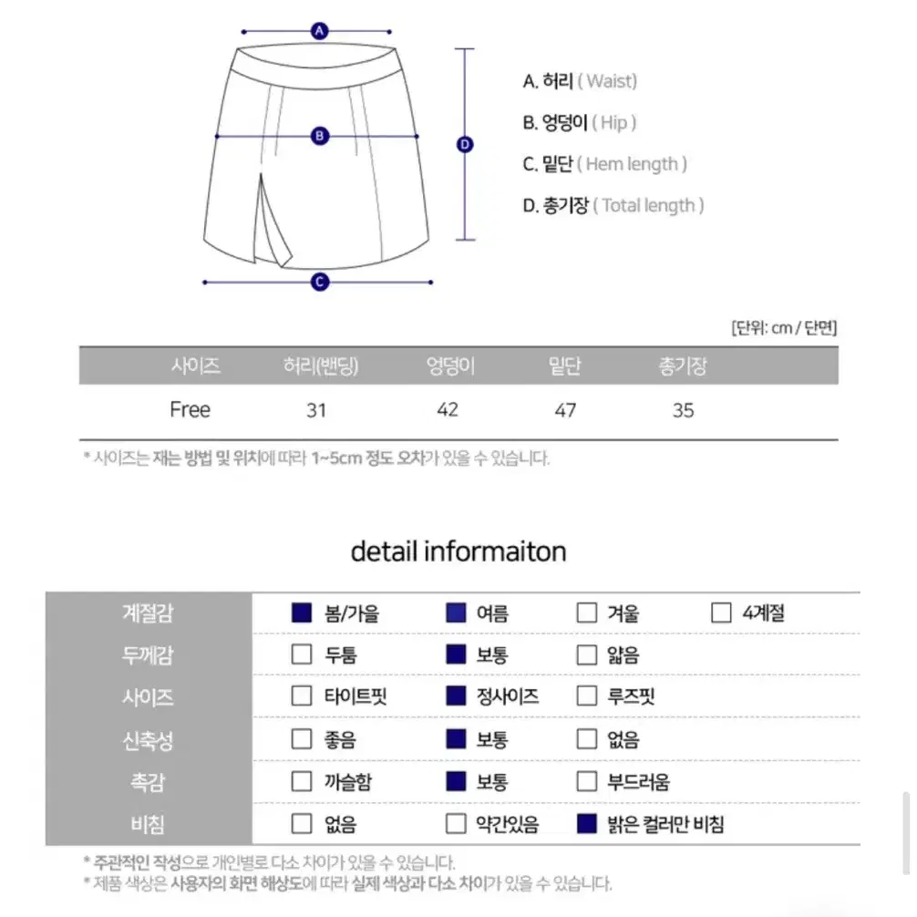 트윗 하이틴 체크 쉬폰 미니 스커트