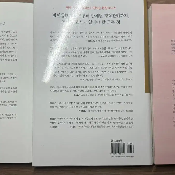 간호 관련 도서 일괄 판매