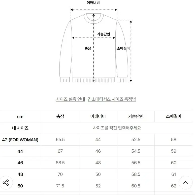 엘무드 화란 세미오버 니트 크림 48사이즈 팝니다