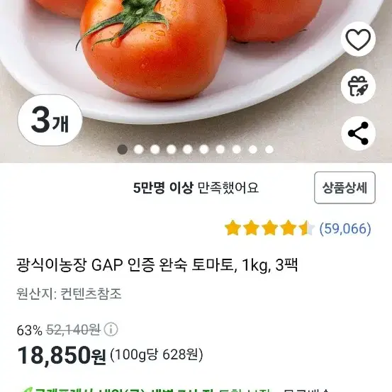 구매)쿠팡대리구매 18850원 80프로에 구해봐요선물식 가능하신분 번