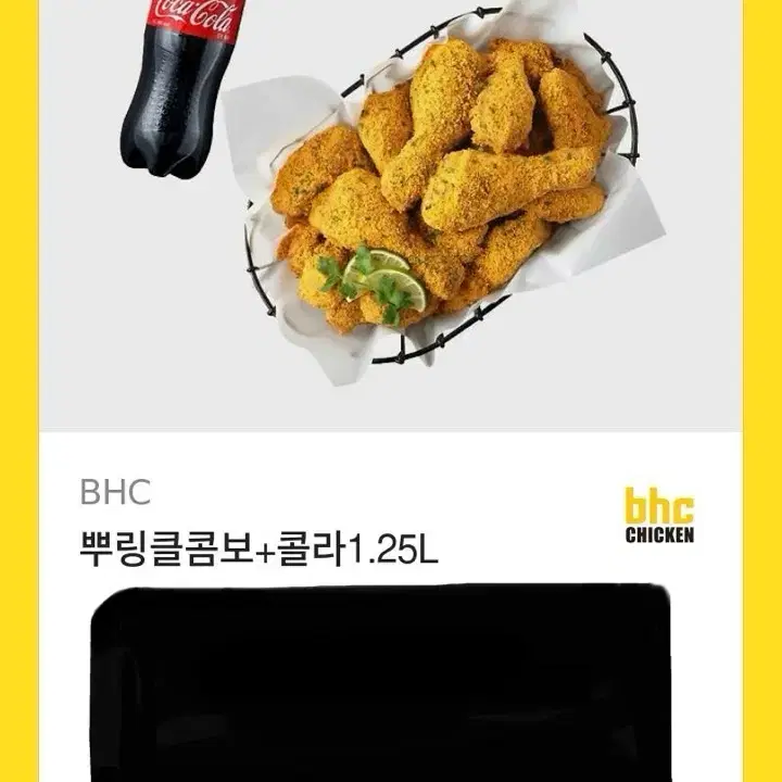 뿌링클콤보+콜라1.25L