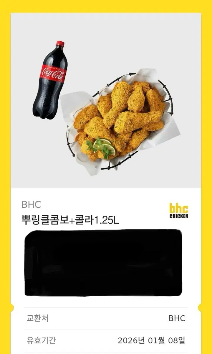 뿌링클콤보+콜라1.25L