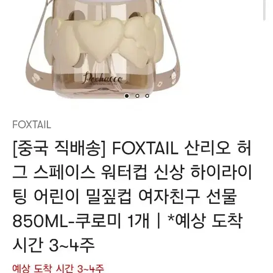 포차코 물통 850ml