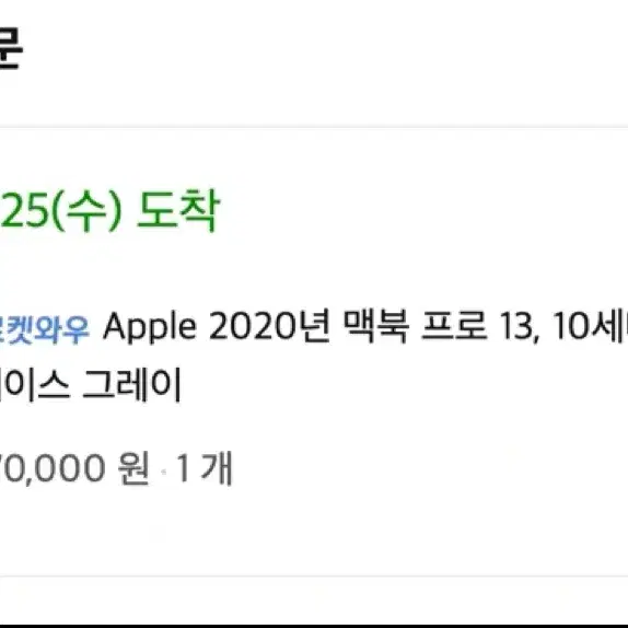 맥북프로 2020 13인치 i7 32GB 1TB 고사양 팝니다