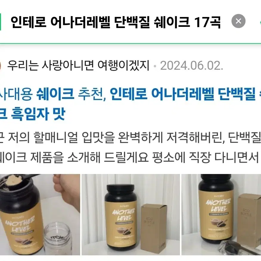 잇더핏 단백질쉐이크(새제품) / 맛있는 프로틴쉐이크