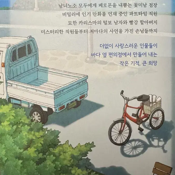 버다가 들리는 편의점