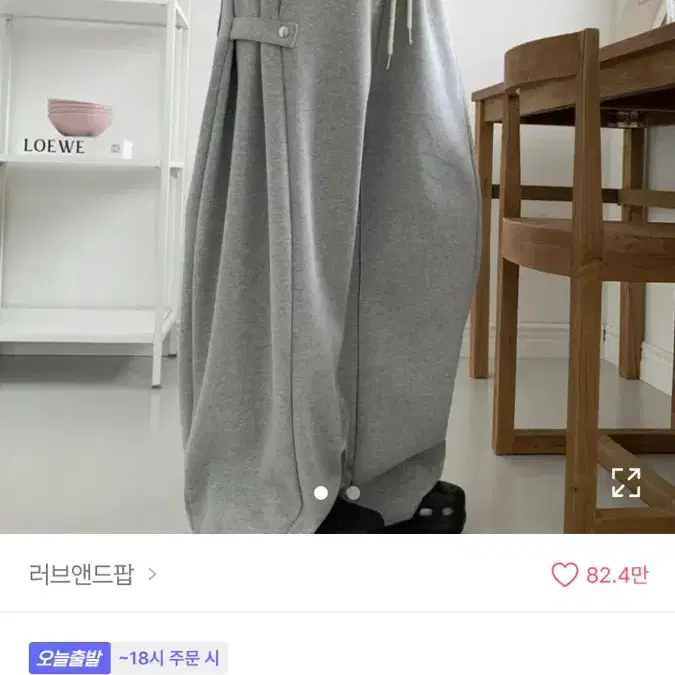 에이블리 러브앤드팝 스냅 벌룬팬츠