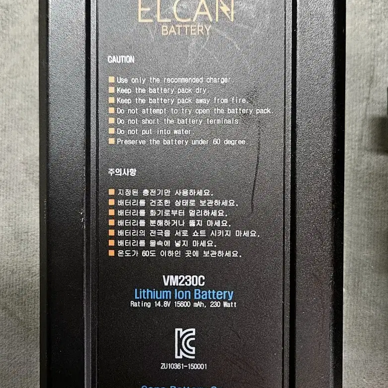 V마운트배터리 2개 + 충전기 세트 ELCAN