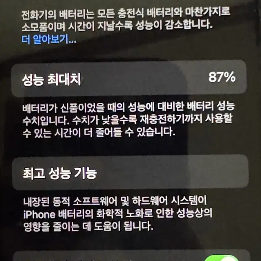 아이폰 se3 128 87퍼 팝니다 :)