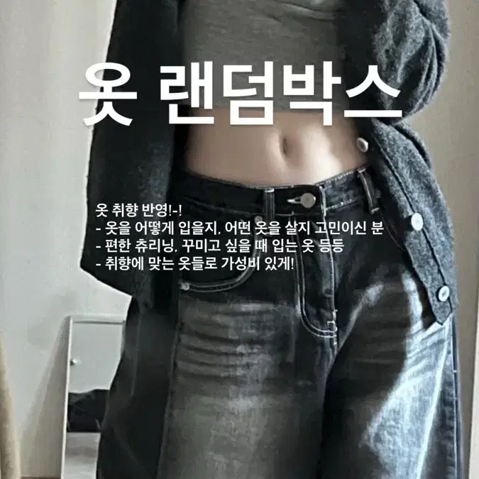 예쁜 여성 옷 판매 랜덤 박스