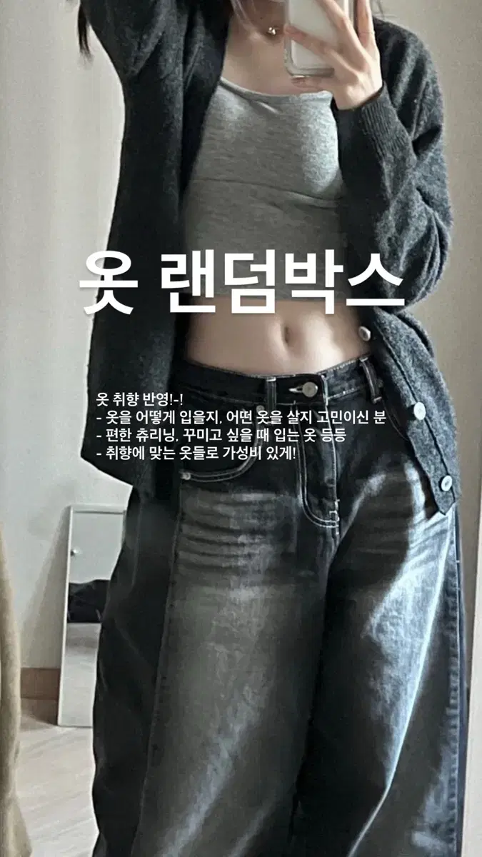 예쁜 여성 옷 판매 랜덤 박스