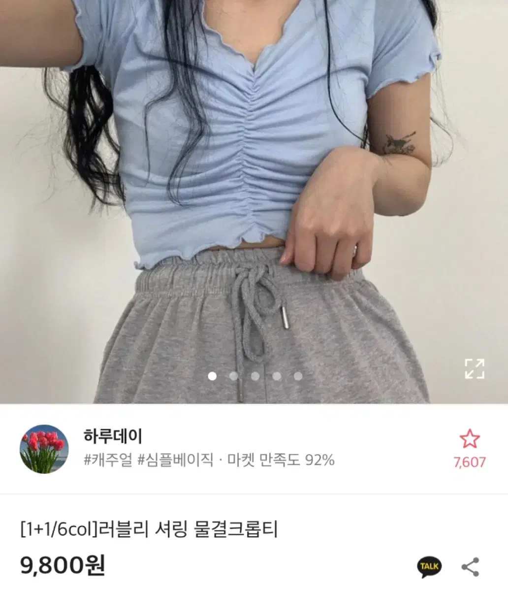 에이블리 셔링 물결크롭티 핑크 교신