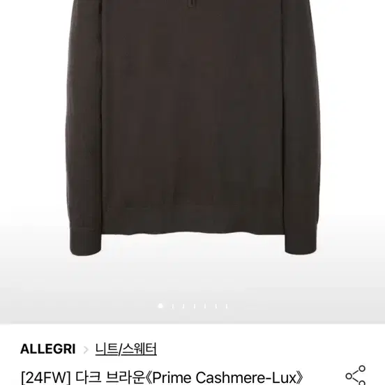 [24FW] 다크 브라운 Prime Cashmere-Lux 하프집업 스웨