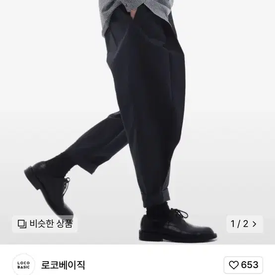 로코베이직 테이퍼드 팬츠M