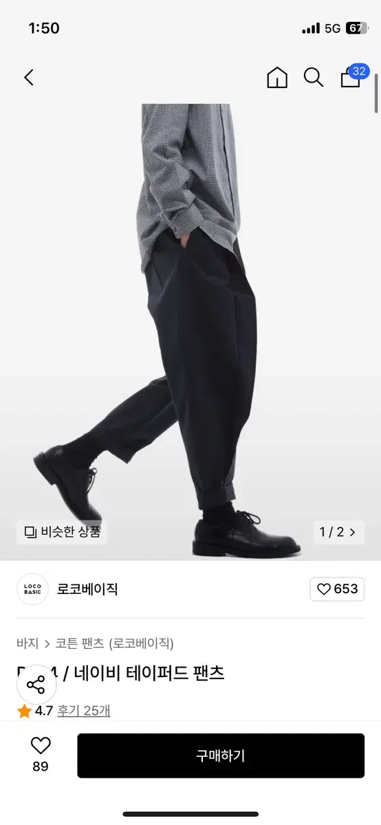 로코베이직 테이퍼드 팬츠M